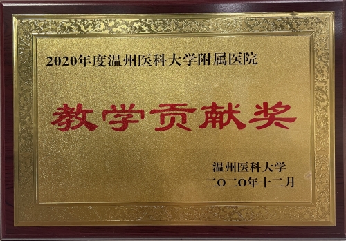 教学基地
